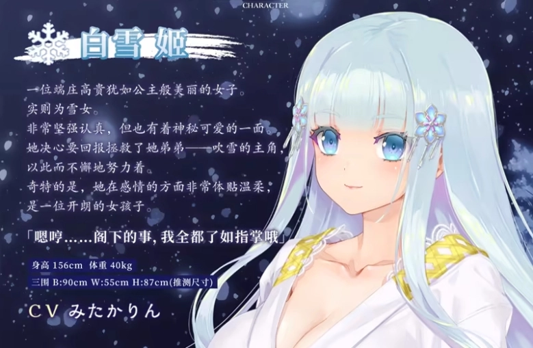 美少女万华镜异闻雪女