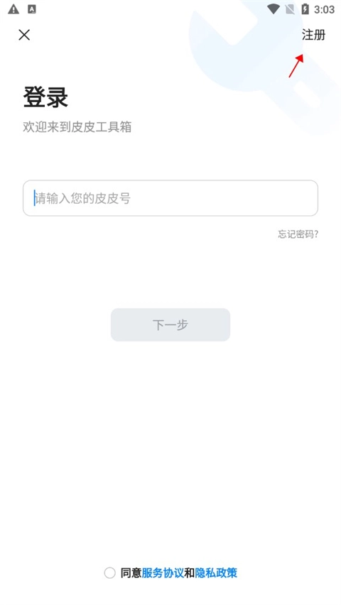 992kp皮皮工具箱