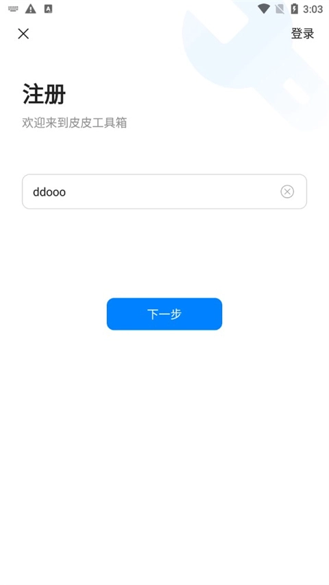 992kp皮皮工具箱