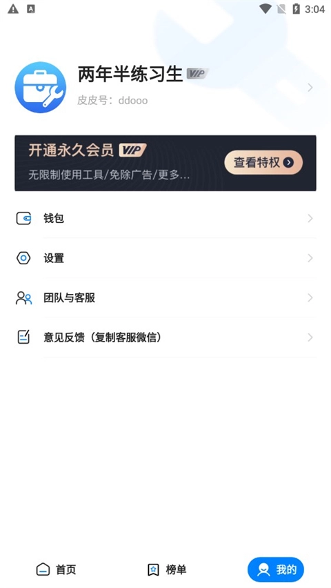 992kp皮皮工具箱