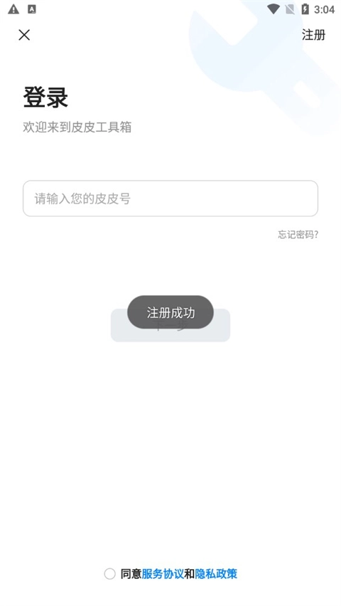 992kp皮皮工具箱