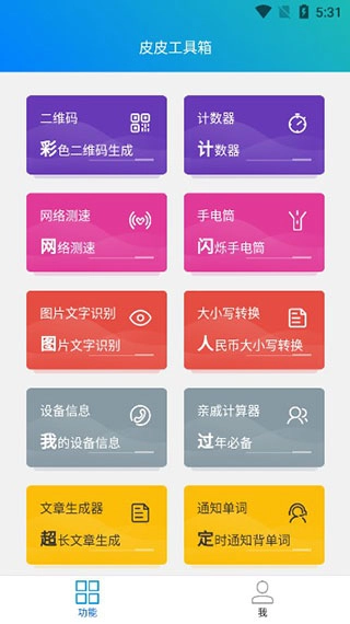 992kp皮皮工具箱