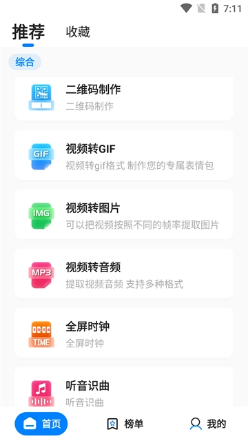 992kp皮皮工具箱
