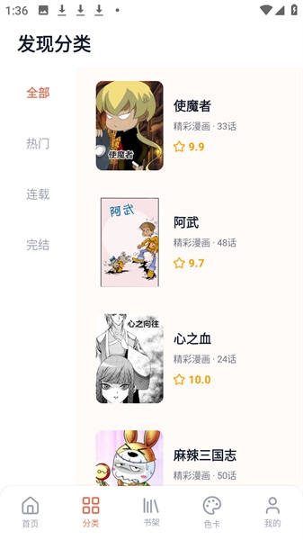 秀秀漫画乐园