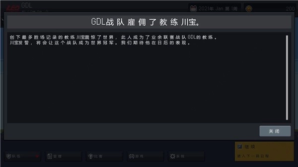 Teamfight Manager‌