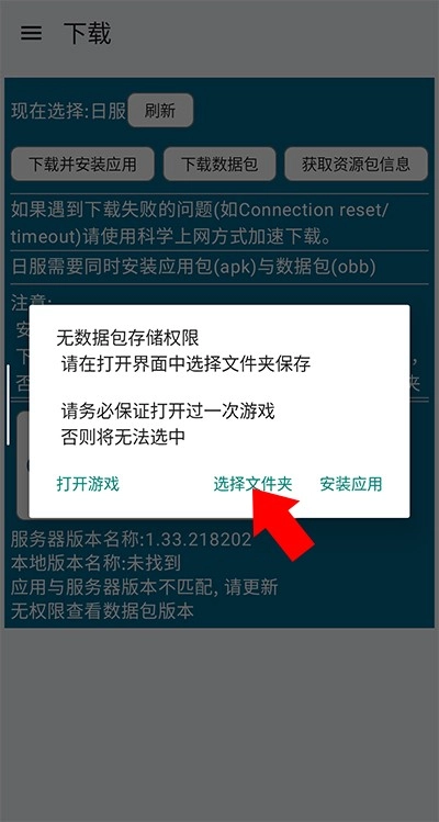 碧蓝档案资源下载器