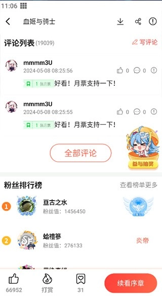 菠萝包漫画官方版