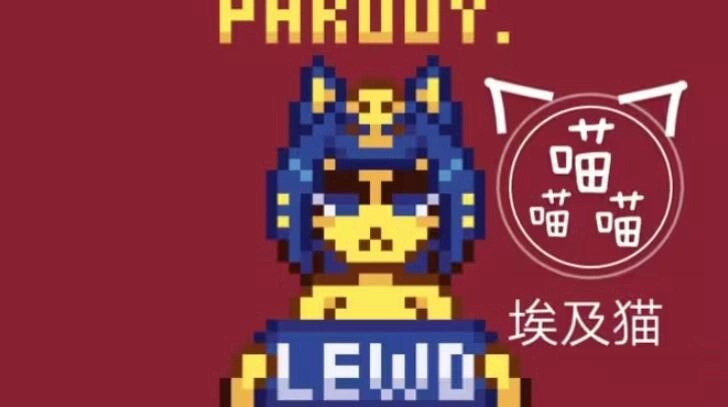 抓住埃及猫