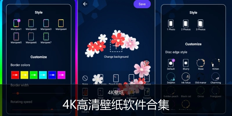 4K高清壁纸软件合集