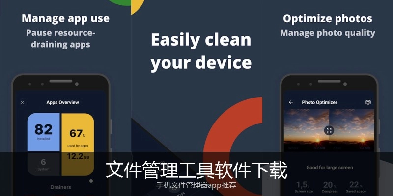 文件管理工具软件下载