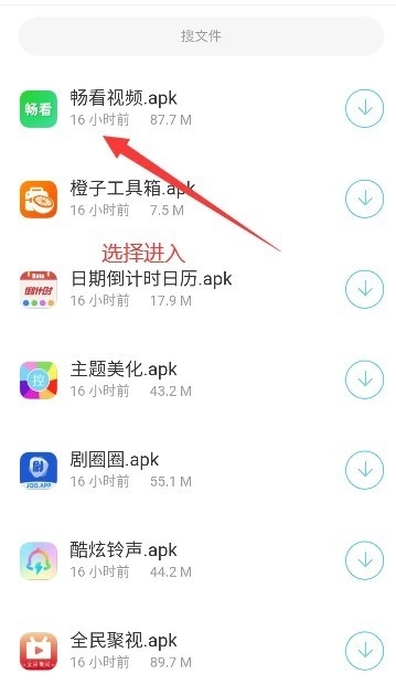小浣熊軟件庫最新版正式版下載