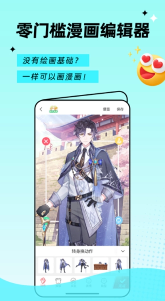 触漫app图2