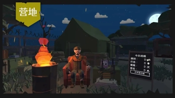 末日营地游戏官方版下载