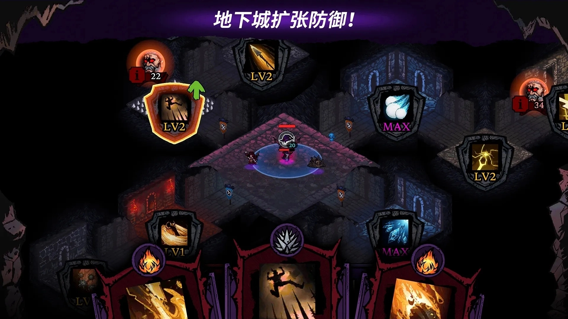 骷髅与防御游戏中文版下载