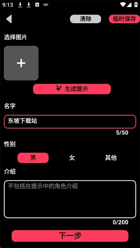 gooka聊天軟件截圖2