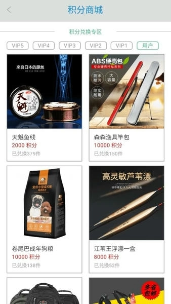 森森之家手机版图3