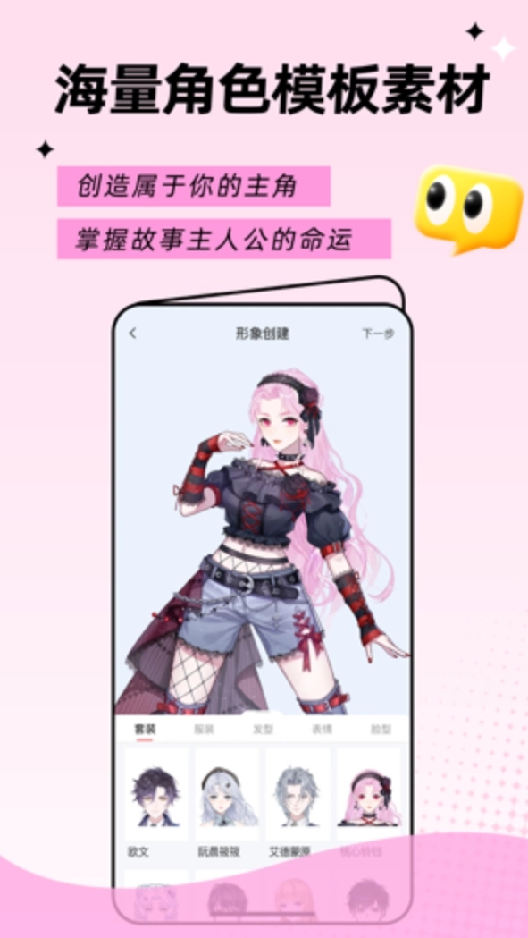 触漫app图1