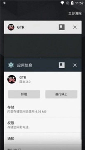 gtr工具箱