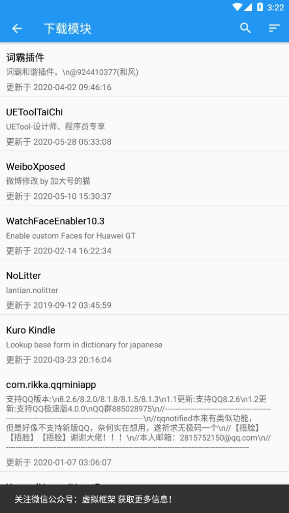 太极助手手机版3