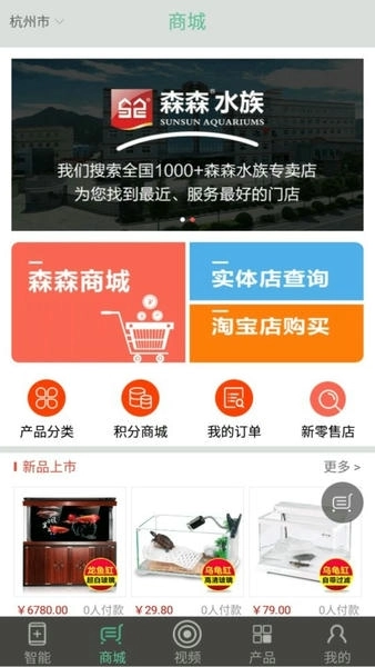 森森之家手机版图1