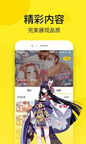 七毛免費(fèi)漫畫截圖3