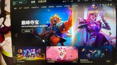 掌上英雄联盟