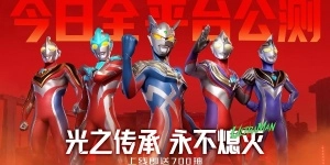 奥特曼光之战士游戏系列