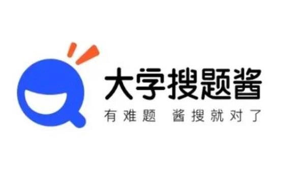 大学搜题酱app大全