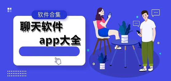 xchat安卓最新版大全