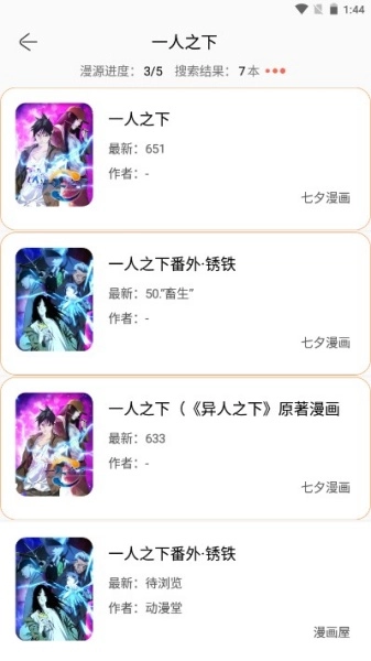 搜漫一站式漫画