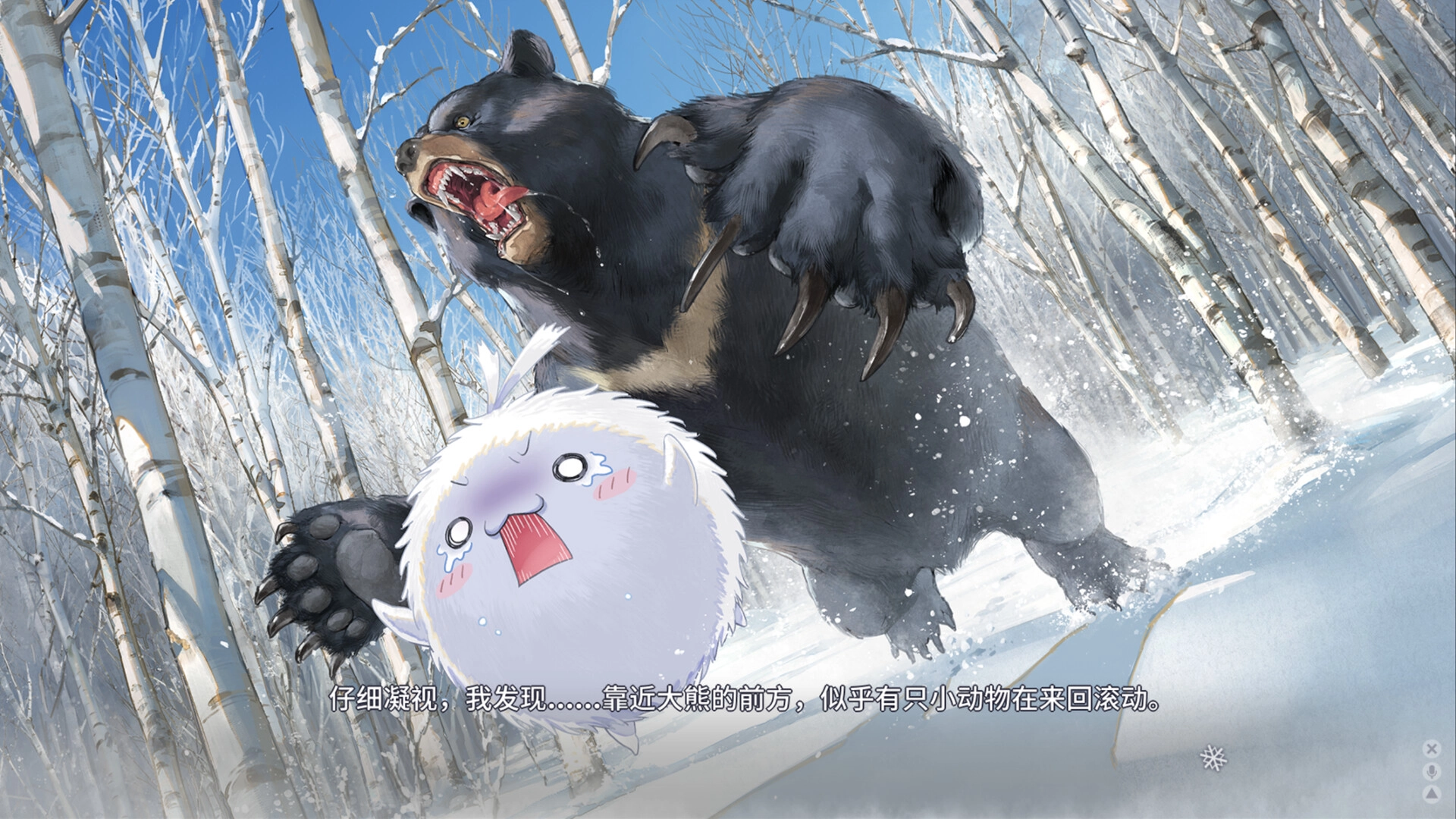 美少女万华镜异闻雪女最新版4