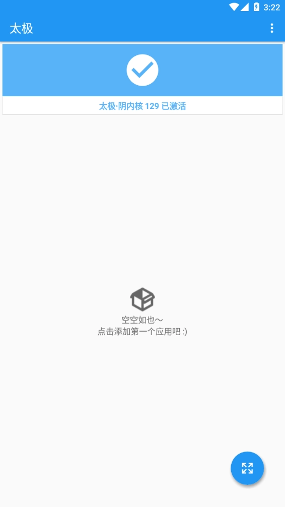 太极助手手机版1