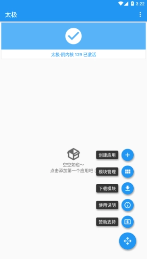 太极助手手机版2