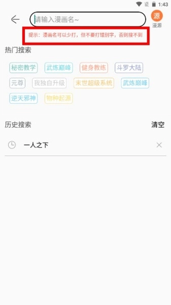 搜漫一站式漫画