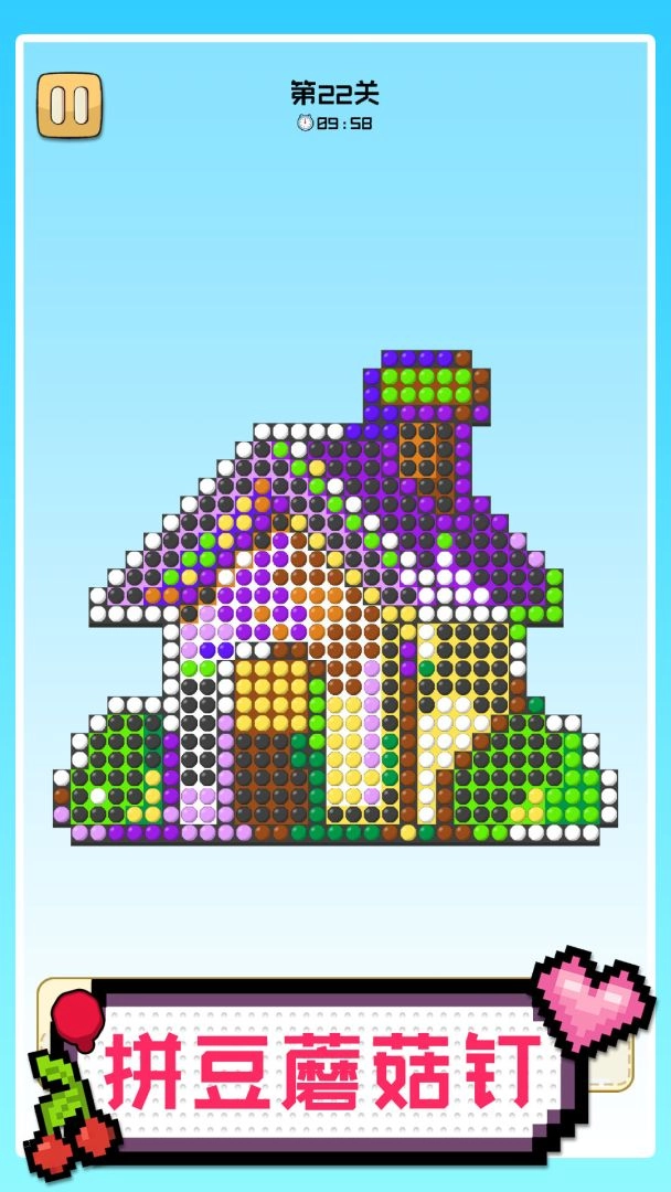 拼豆蘑菇釘安卓版下載