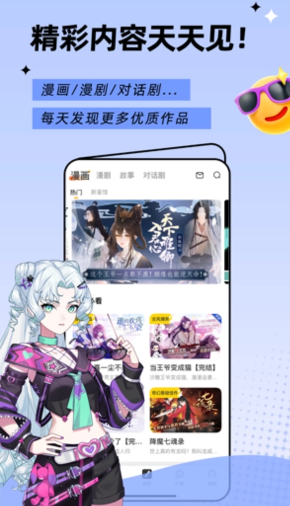 触漫app图3