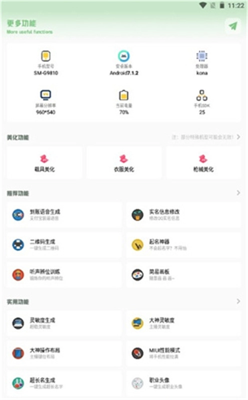 gtr工具箱2