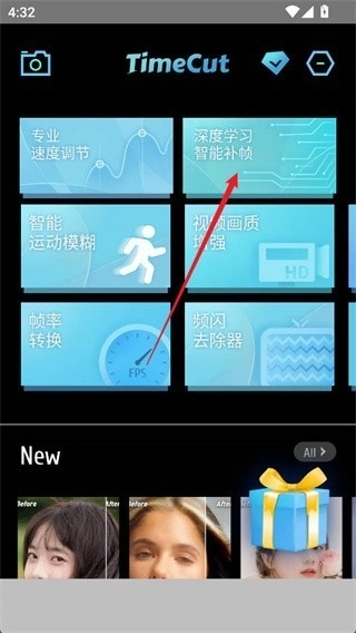 timecut動態(tài)模糊下載