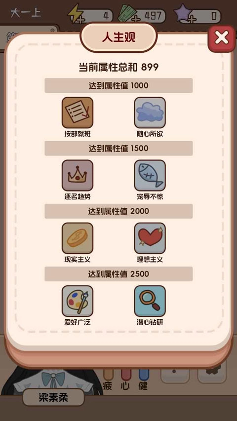 理想大学人生22