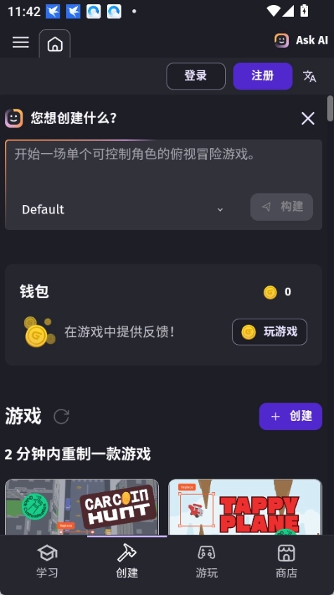 GDevelop手機(jī)版安卓下載