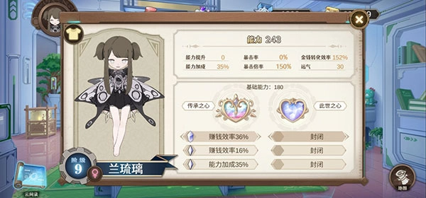 宝石之心