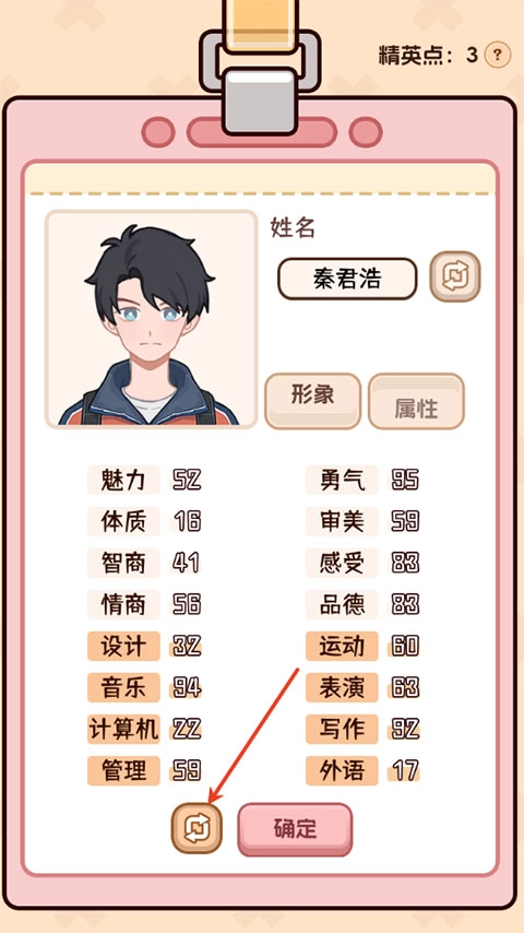 理想大学人生2