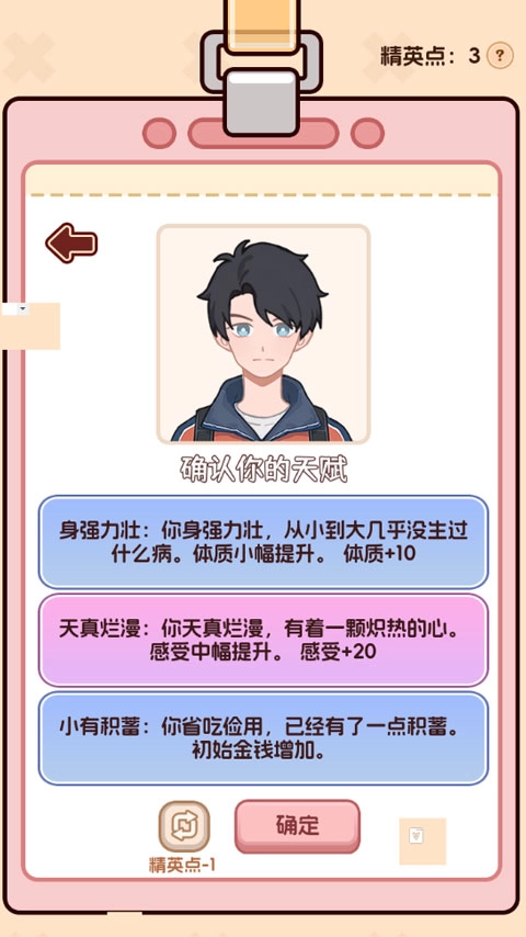 理想大学人生2