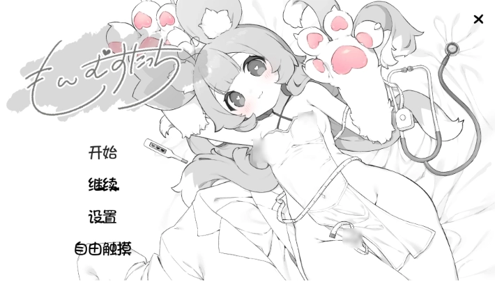 萌娘触摸最新版下载