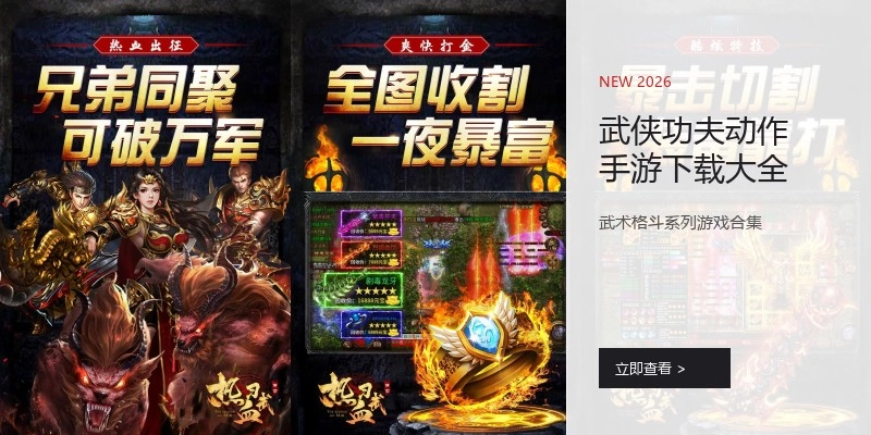 武侠功夫动作手游下载大全