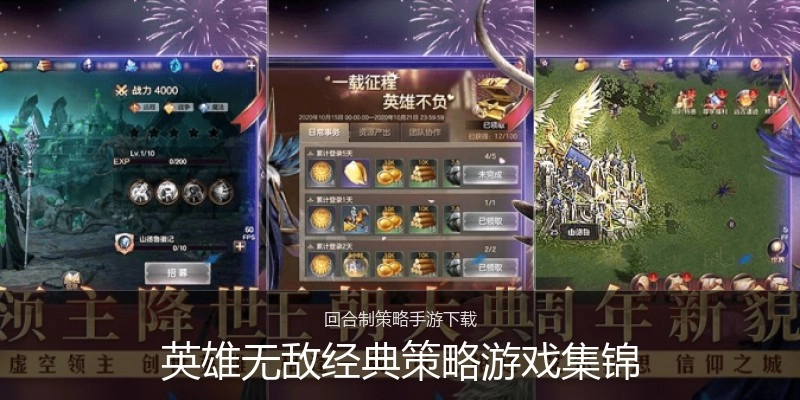 英雄无敌经典策略游戏集锦