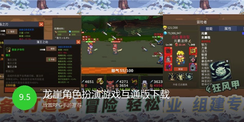 龙崖角色扮演游戏互通版下载