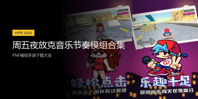 周五夜放克音乐节奏模组合集