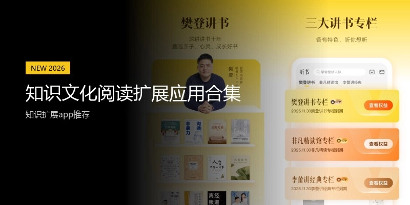 知识文化阅读扩展应用合集