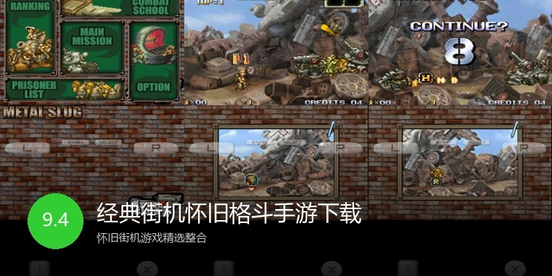 经典街机怀旧格斗手游下载